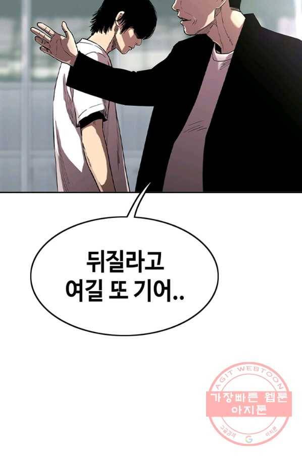 귀싸대기 17화 17