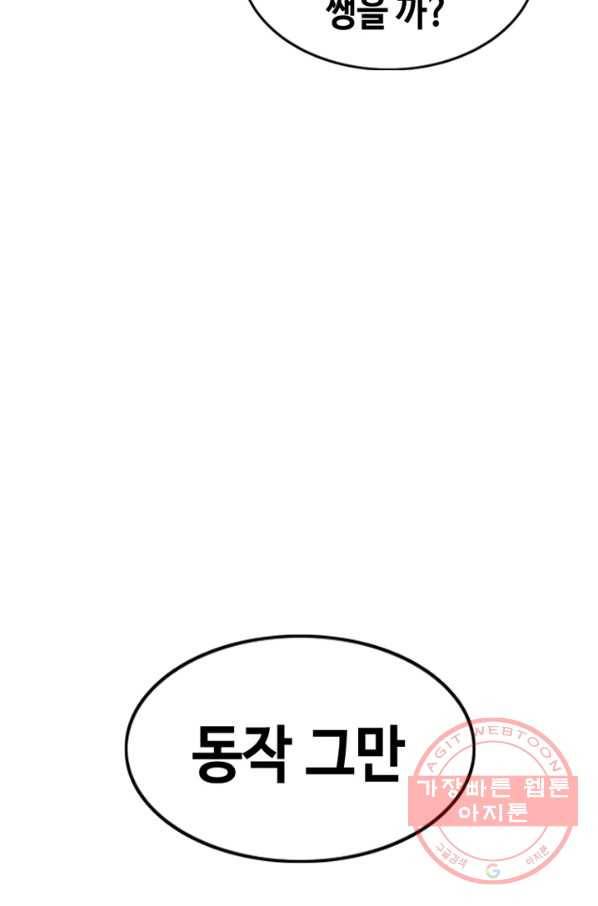 귀싸대기 17화 19