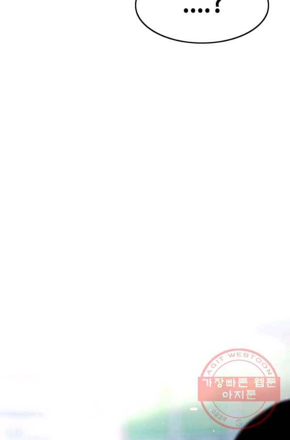 귀싸대기 17화 21