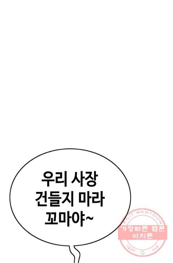 귀싸대기 17화 23