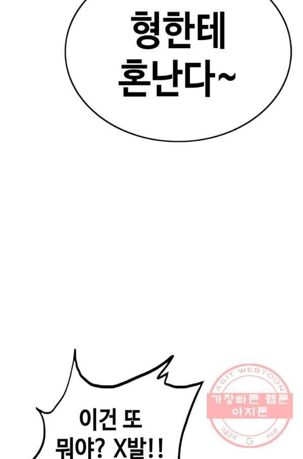 귀싸대기 17화 25