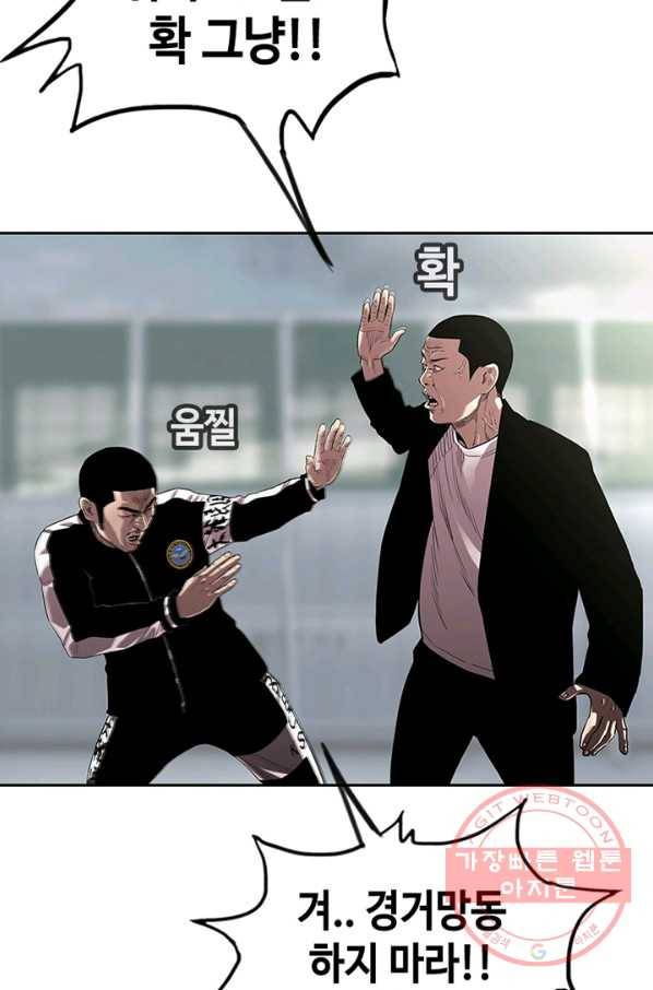 귀싸대기 17화 26