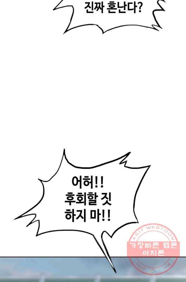 귀싸대기 17화 27