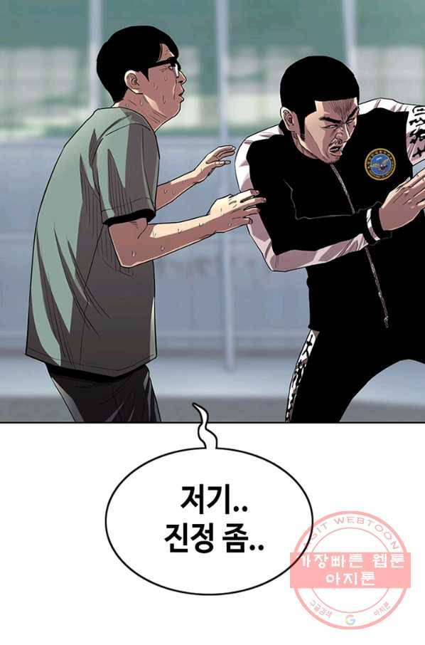 귀싸대기 17화 28