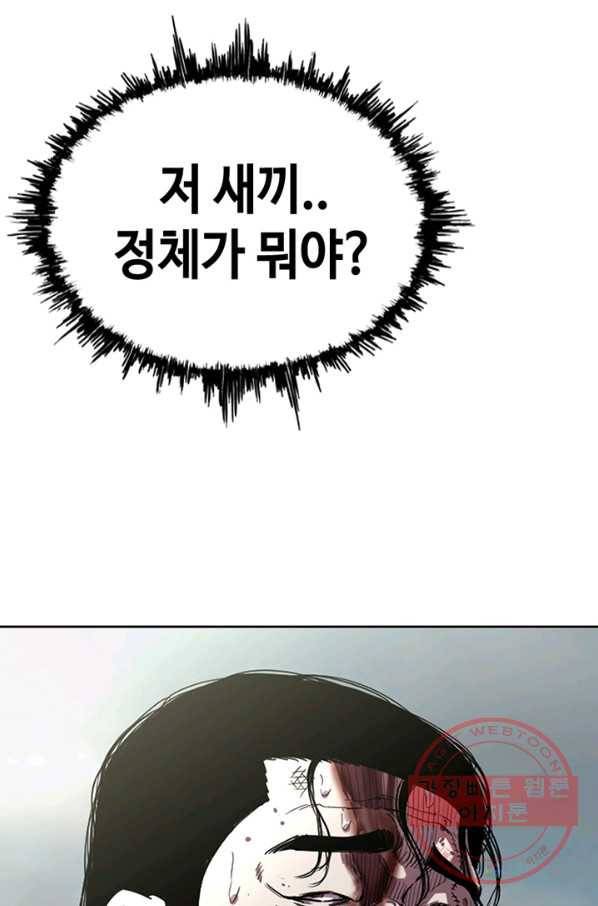 귀싸대기 17화 35