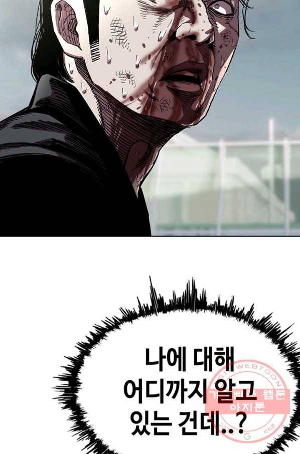 귀싸대기 17화 36