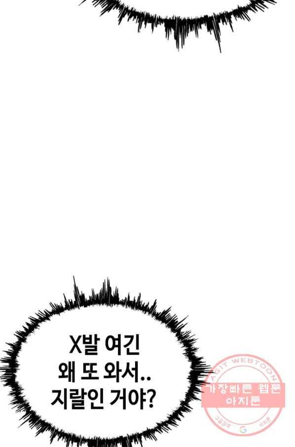 귀싸대기 17화 37