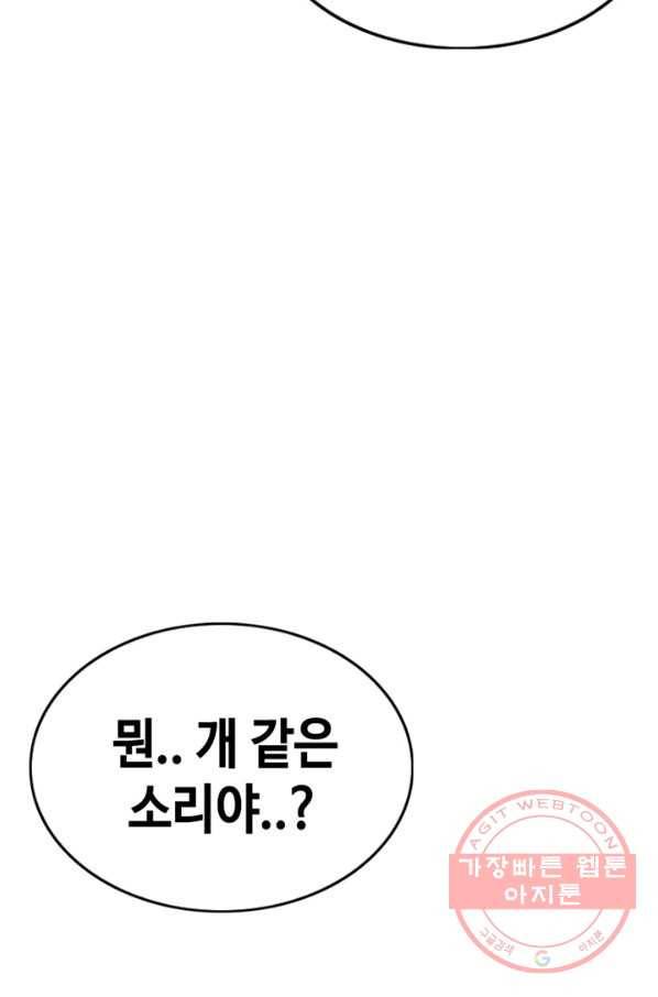 귀싸대기 17화 48
