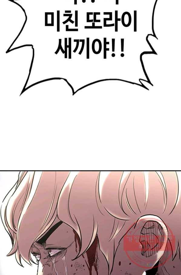 귀싸대기 17화 51