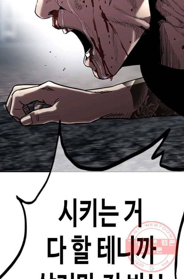 귀싸대기 17화 52