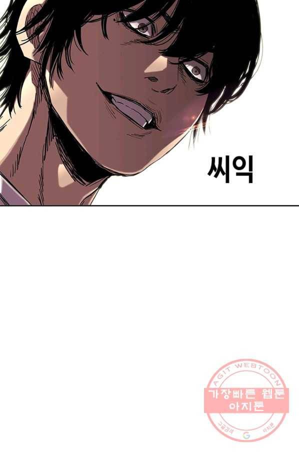 귀싸대기 17화 54