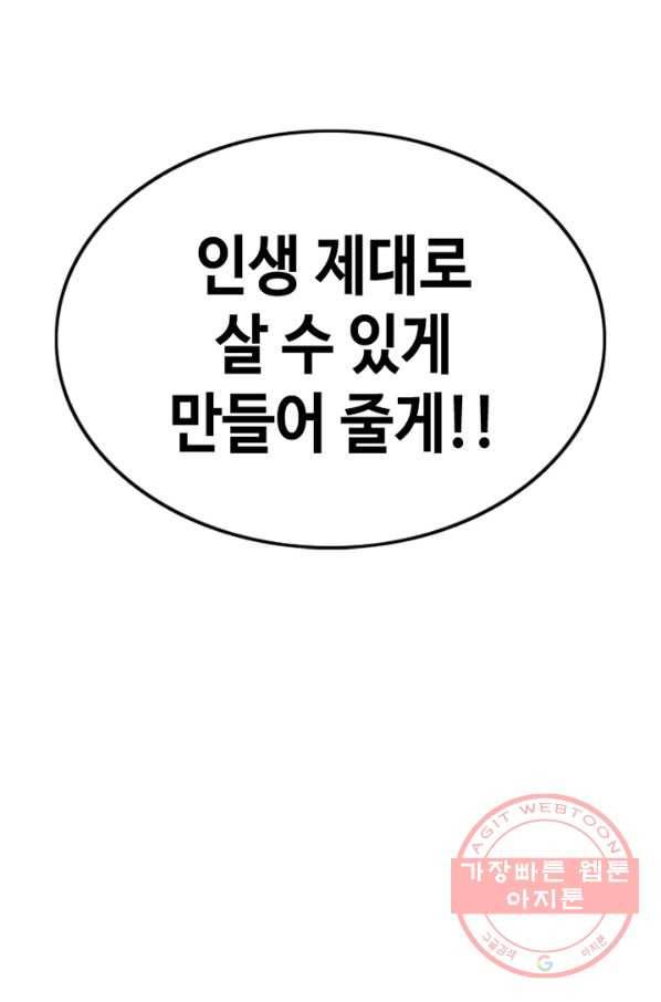 귀싸대기 17화 55