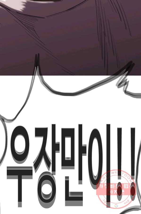 귀싸대기 17화 60