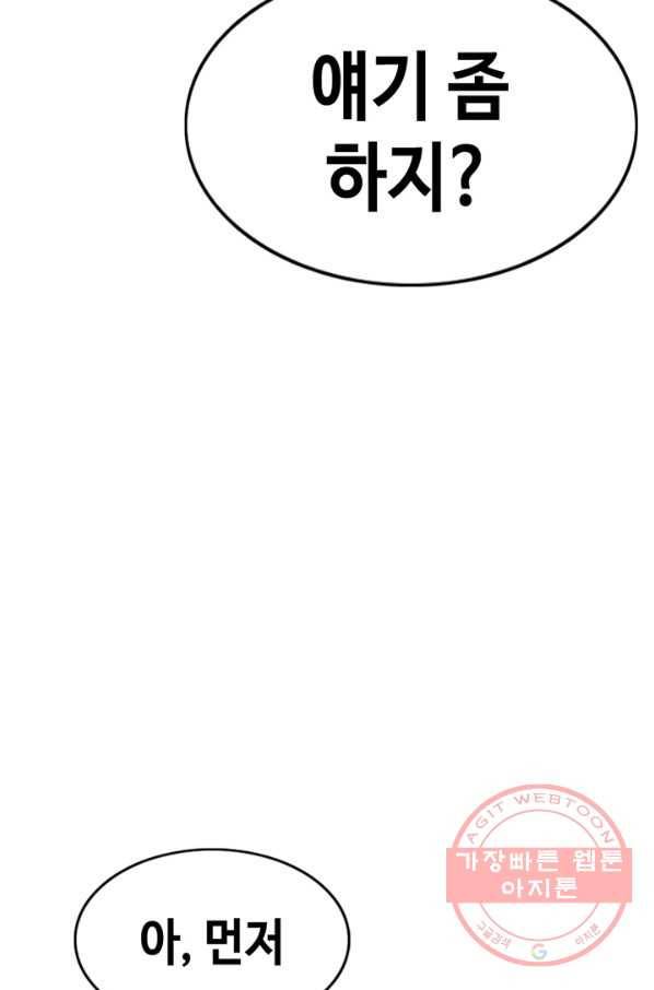 귀싸대기 17화 65