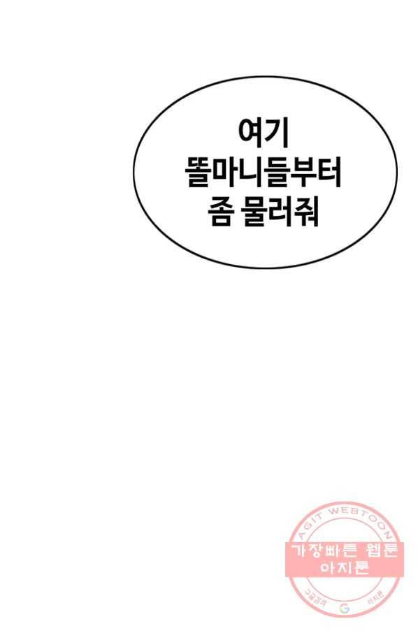 귀싸대기 17화 67