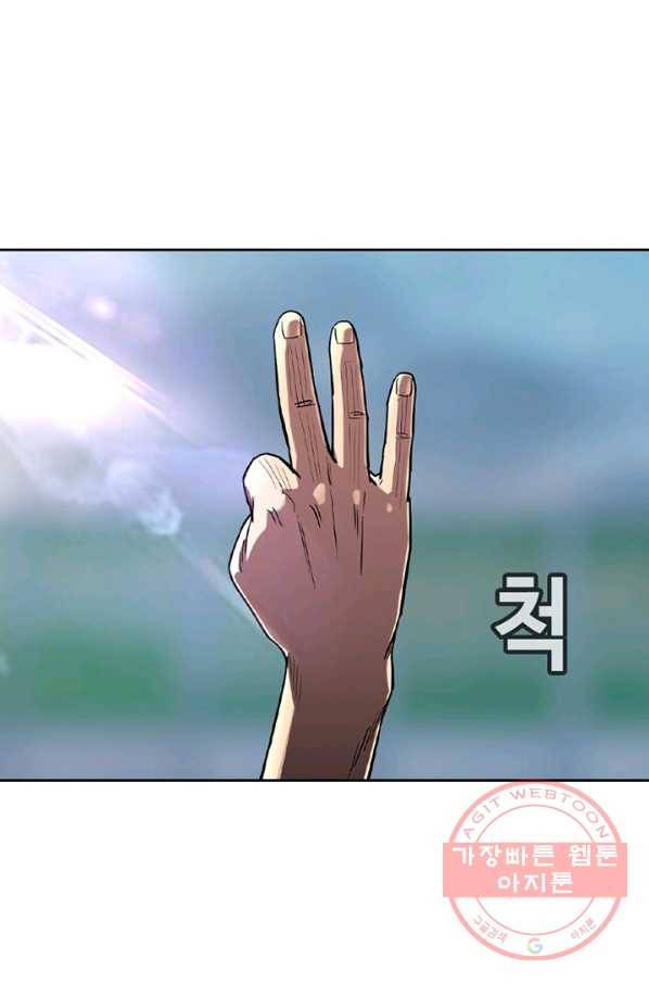귀싸대기 17화 71