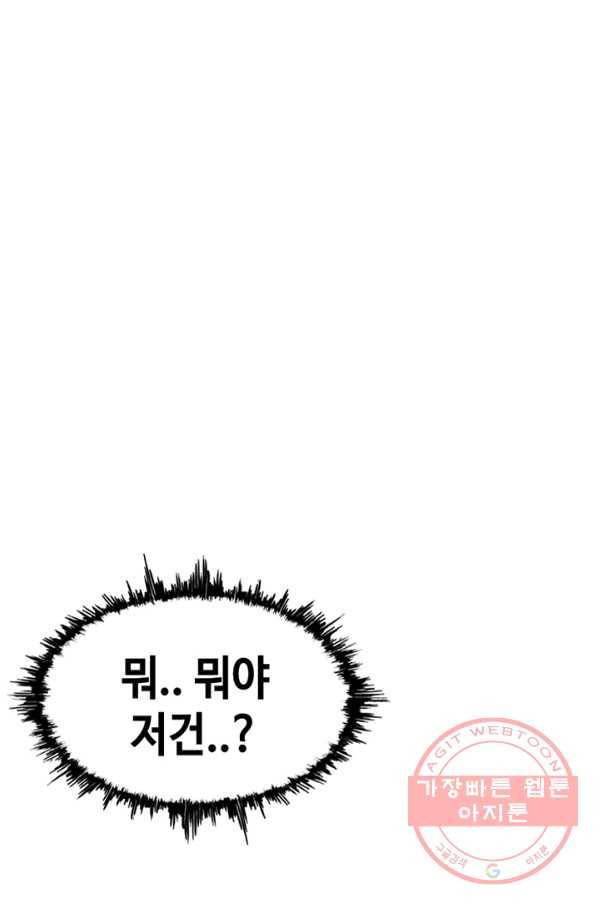 귀싸대기 17화 72