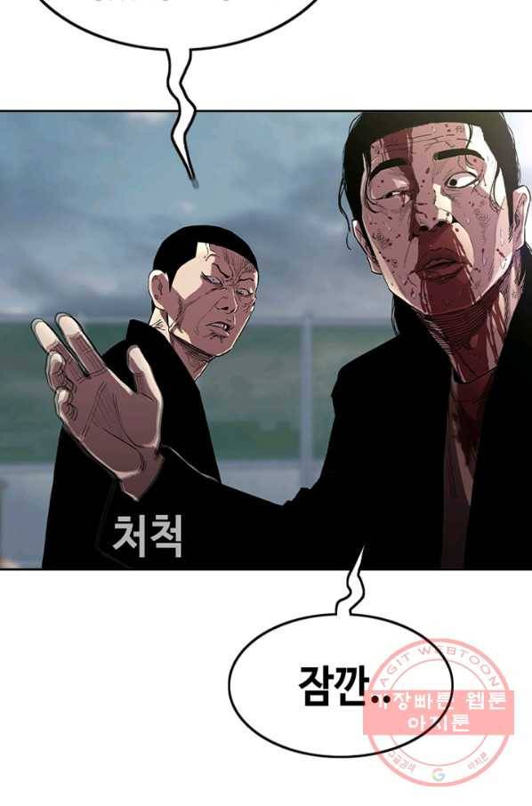 귀싸대기 17화 75