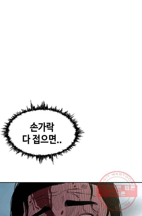 귀싸대기 17화 76