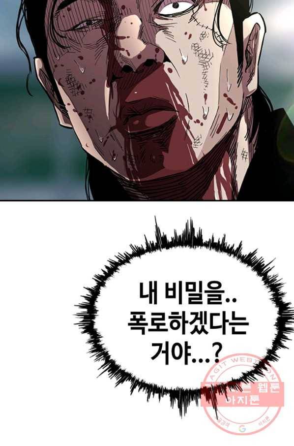 귀싸대기 17화 77