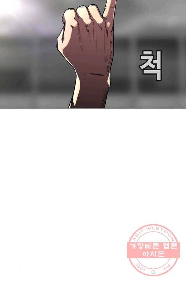 귀싸대기 17화 79