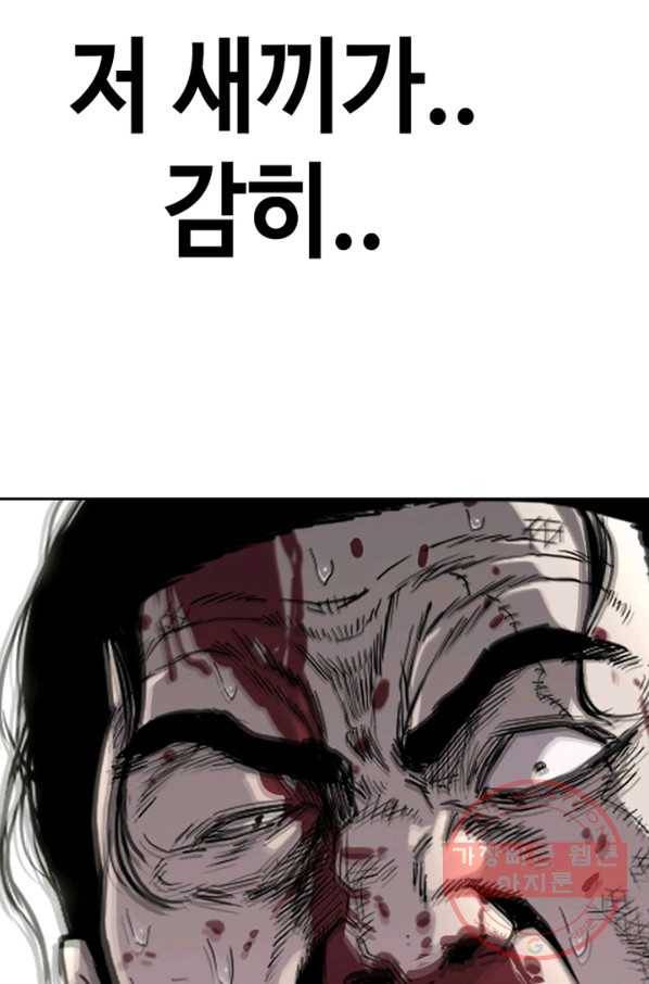 귀싸대기 17화 80