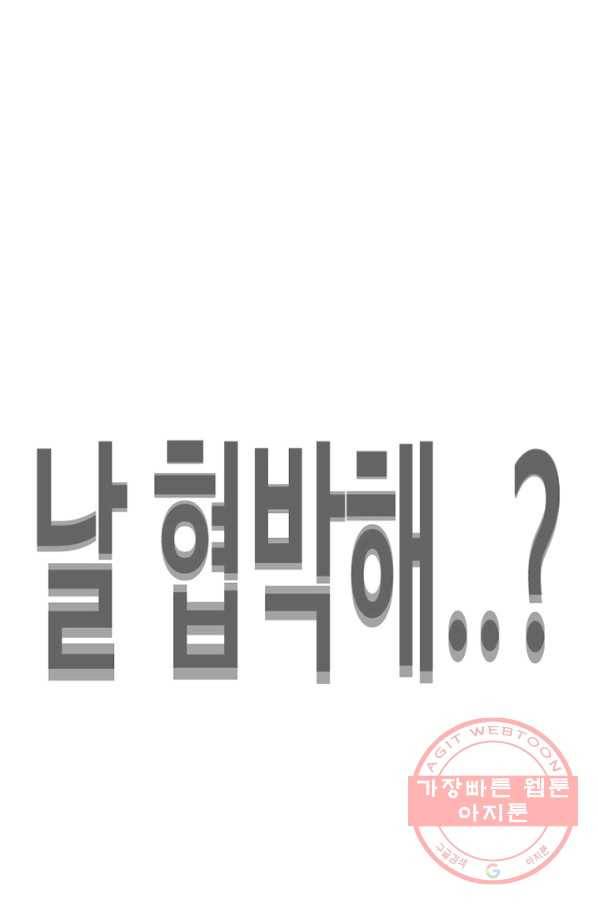 귀싸대기 17화 82