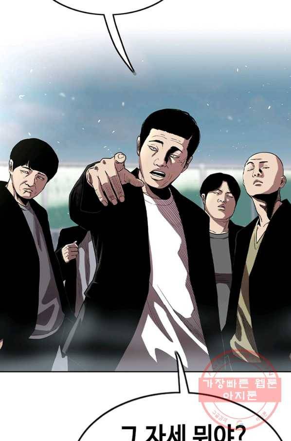 귀싸대기 17화 94