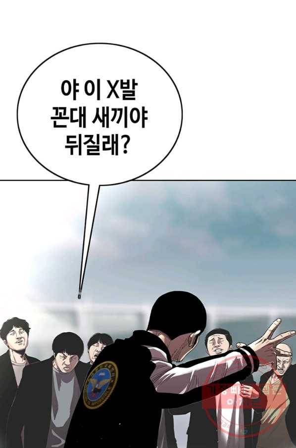 귀싸대기 17화 98