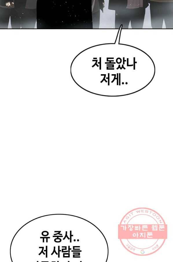 귀싸대기 17화 99