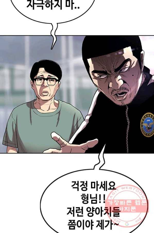 귀싸대기 17화 100