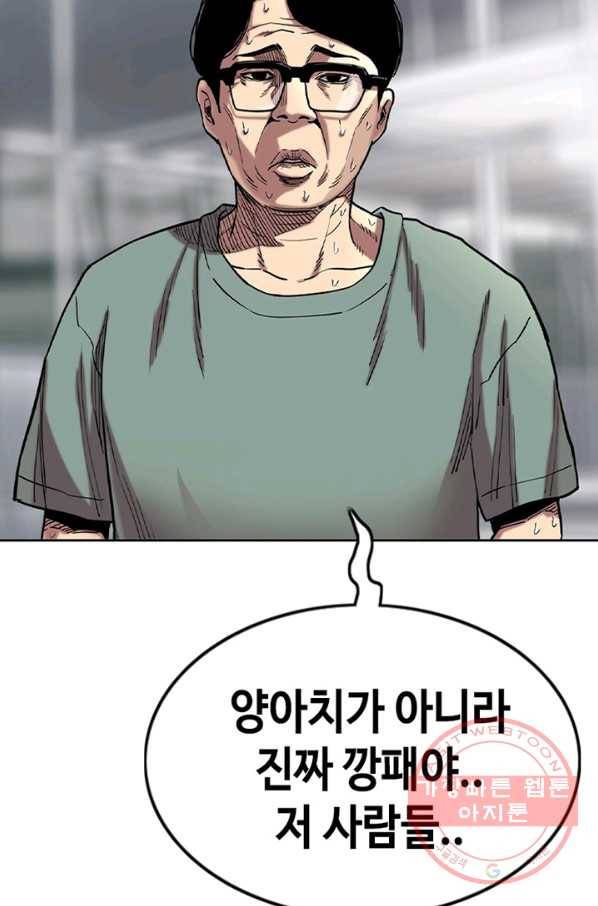귀싸대기 17화 102