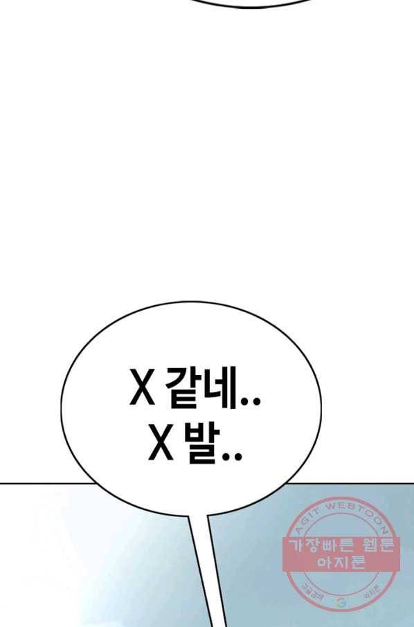 귀싸대기 17화 103