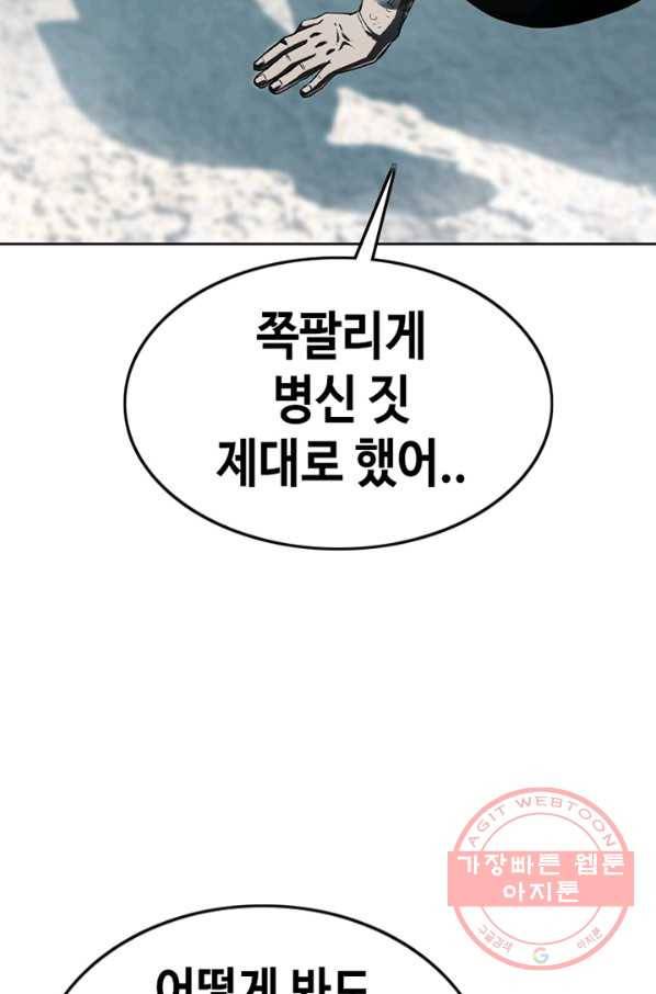 귀싸대기 17화 105