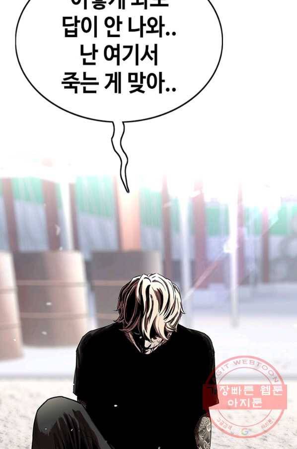 귀싸대기 17화 106