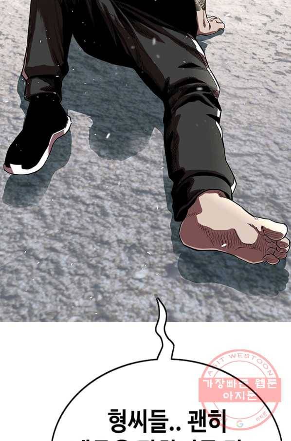 귀싸대기 17화 107