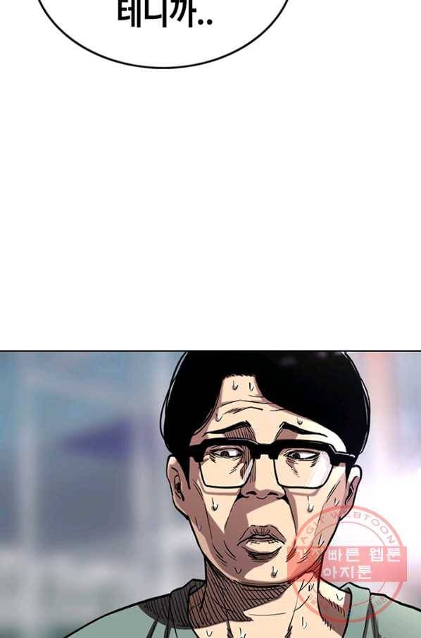 귀싸대기 17화 109