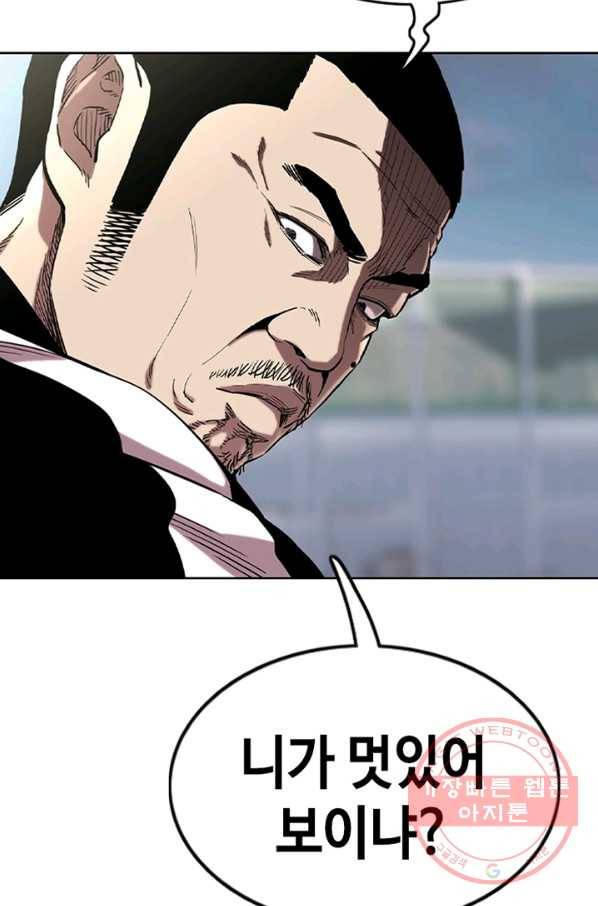 귀싸대기 17화 111