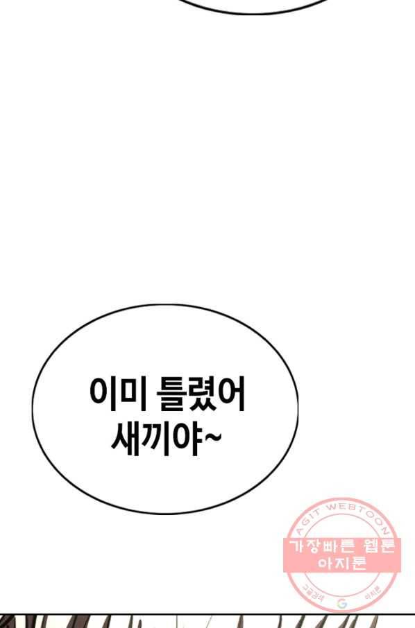 귀싸대기 17화 112