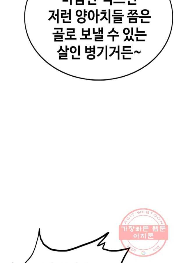 귀싸대기 17화 116