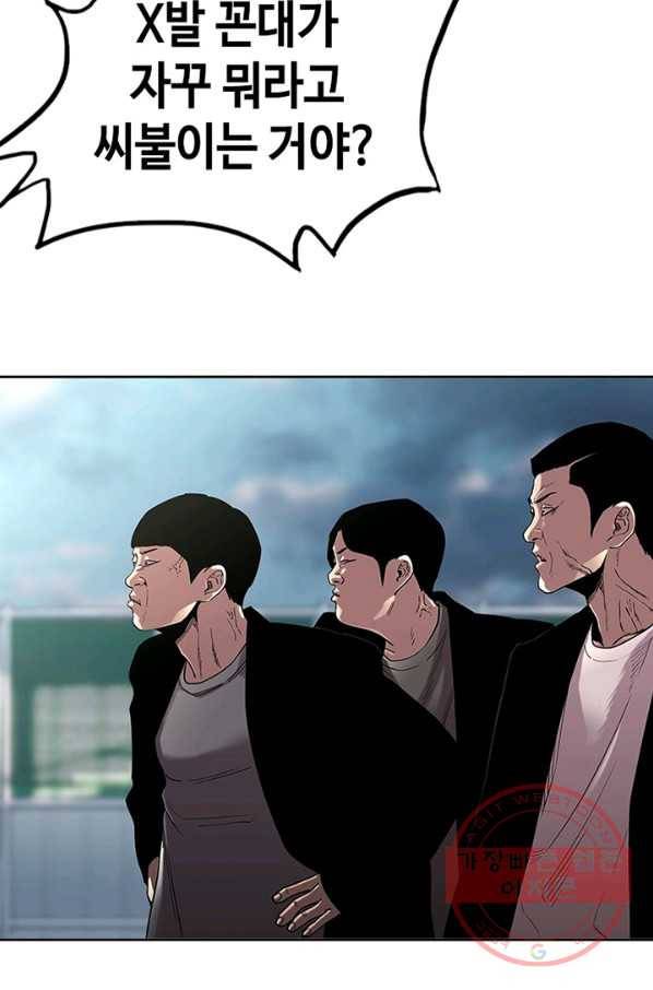 귀싸대기 17화 117