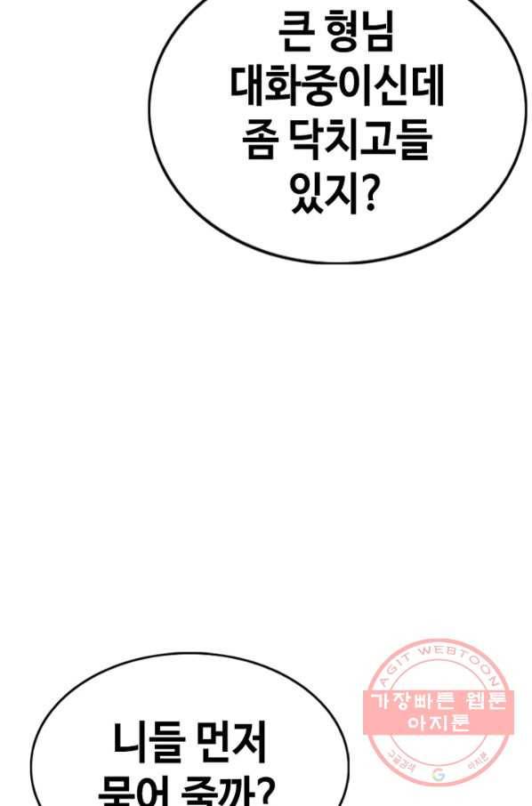 귀싸대기 17화 120