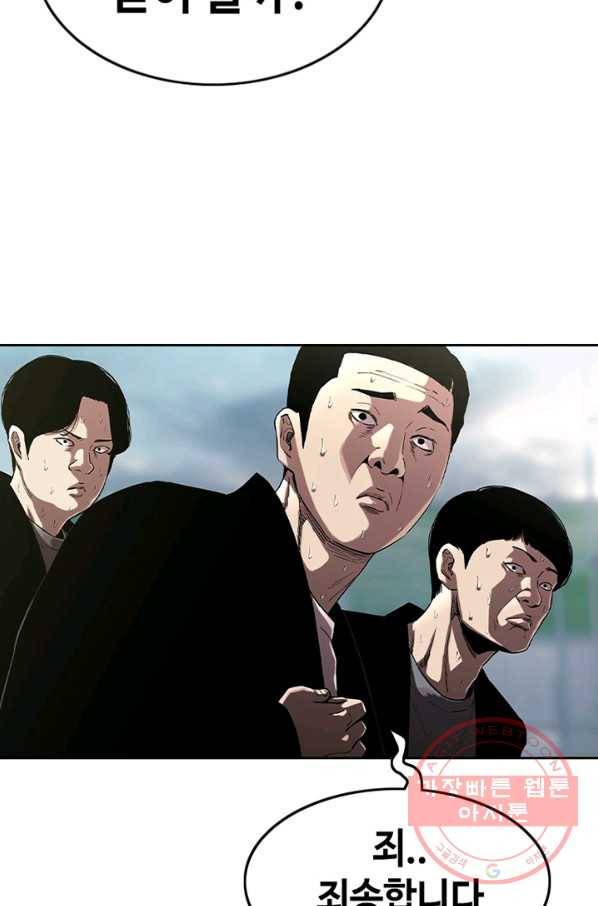 귀싸대기 17화 121