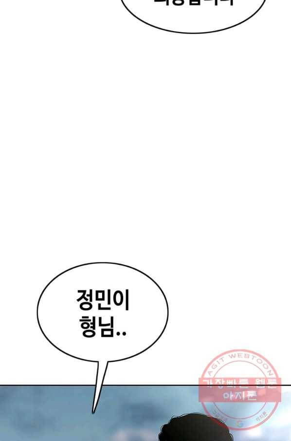 귀싸대기 17화 122