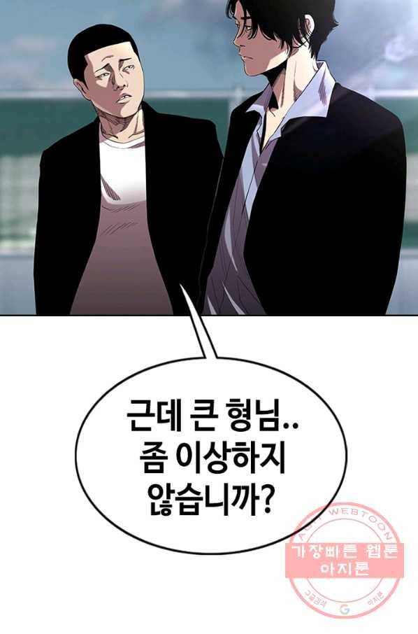 귀싸대기 17화 123