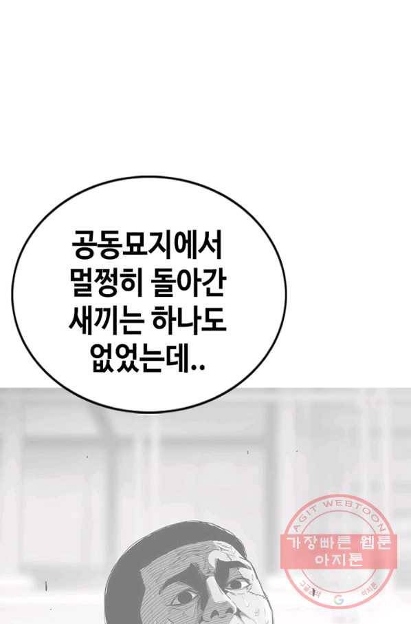 귀싸대기 17화 124