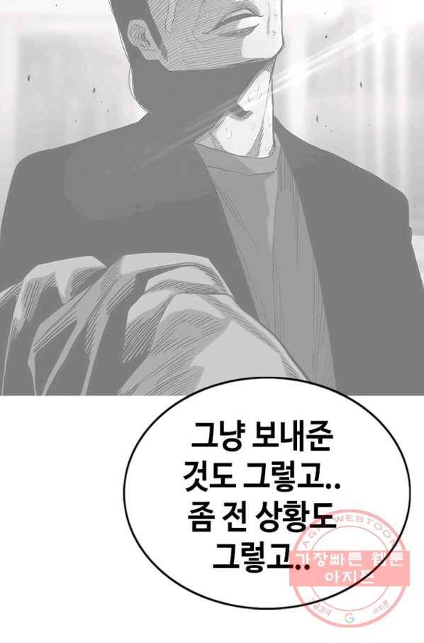 귀싸대기 17화 125