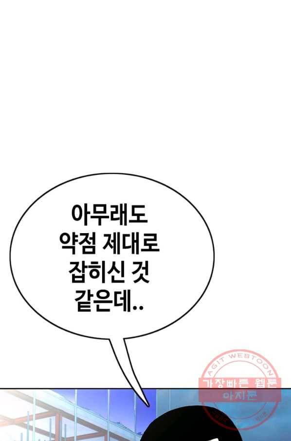 귀싸대기 17화 126