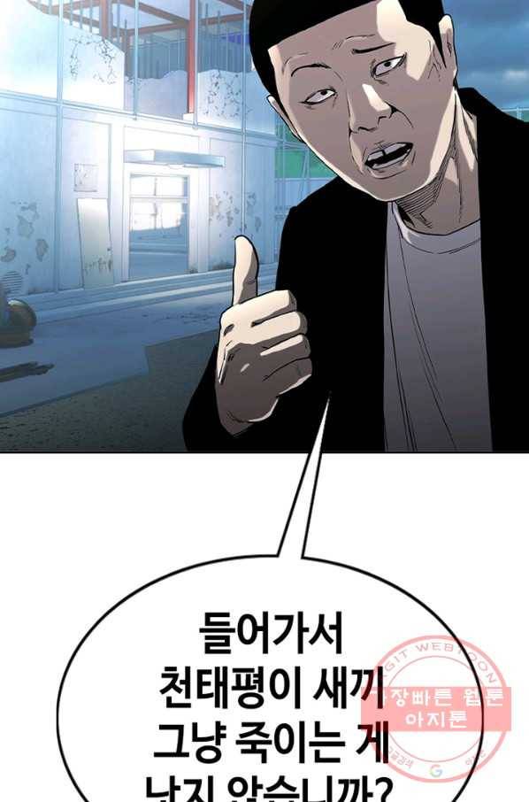귀싸대기 17화 127