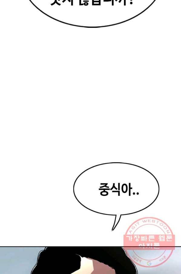 귀싸대기 17화 128